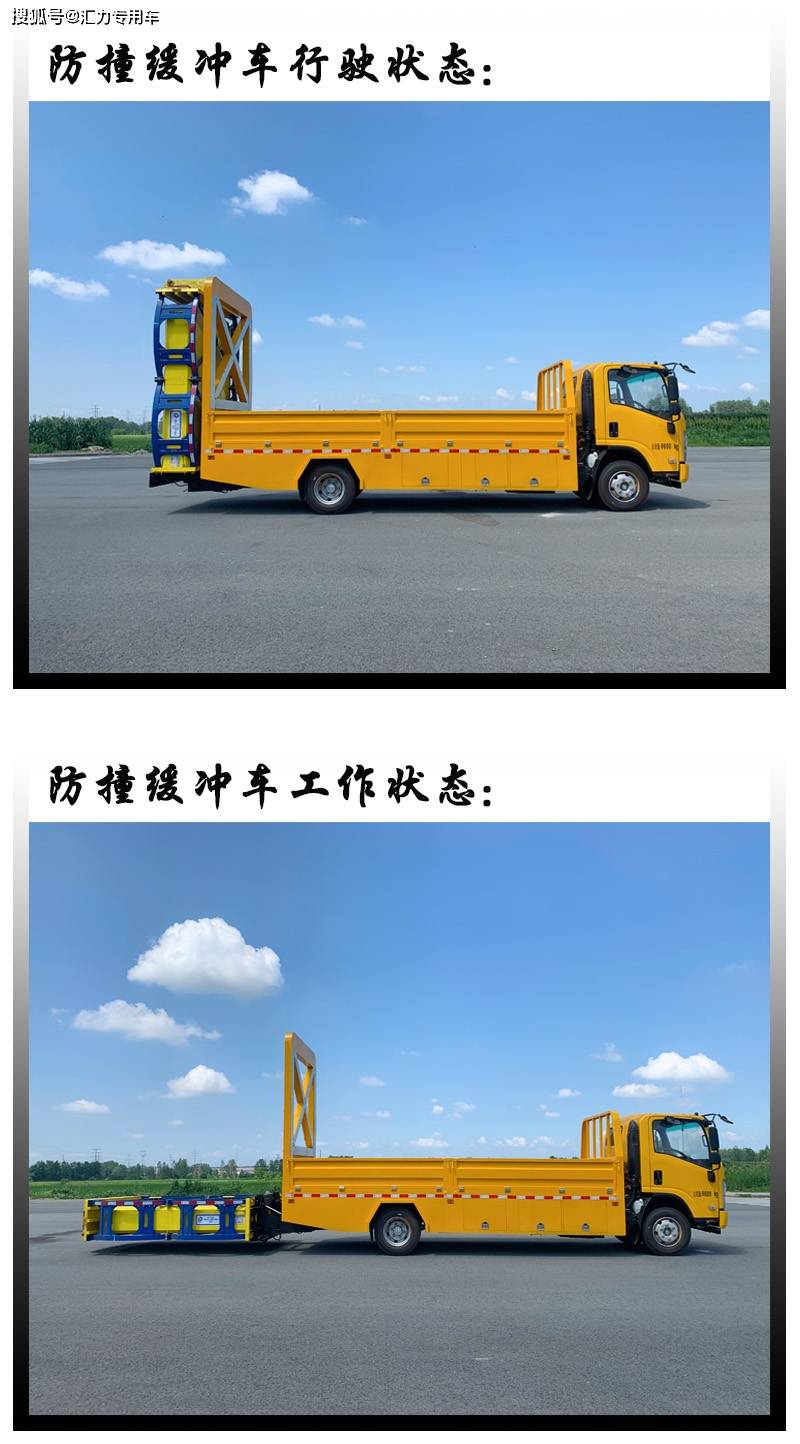 藍(lán)牌防撞緩沖車與五十鈴雙排座掃路車 省油、高效、質(zhì)量可靠的工程伙伴
