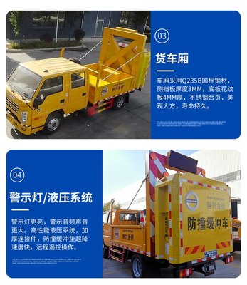守護(hù)高速公路生命線(xiàn) 70K防撞緩沖車(chē)HXE5041TFZJ6——道路施工安全的堅(jiān)實(shí)屏障