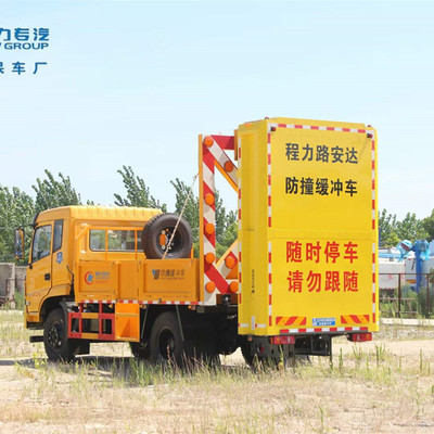 東風(fēng)防撞緩沖車100K與掃路車 專業(yè)安全與清潔解決方案