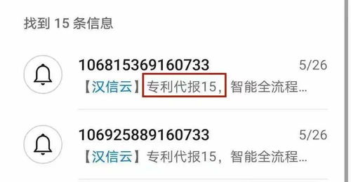 淺談知識產權服務市場的價格亂象