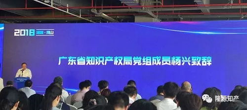 深圳南山知識產權聯盟掛牌成立 隆源榮膺創始理事單位