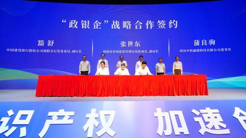 綿陽(yáng)舉辦知識(shí)產(chǎn)權(quán)服務(wù)女性科技企業(yè)家暨“入園惠企”專場(chǎng)活動(dòng)，賦能巾幗創(chuàng)新力量